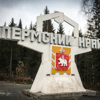 Пермь Объявления