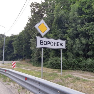 Воронеж Объявления