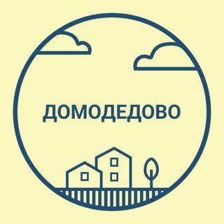 Объявления Домодедово️