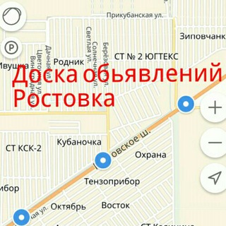 Объявления Ростовки