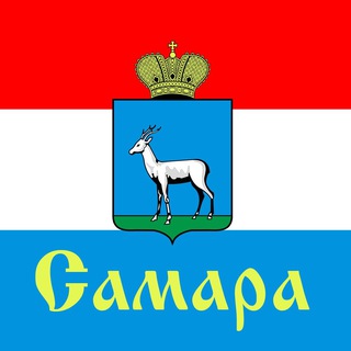 Самара | Объявления | Бесплатно