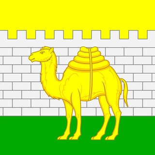 Челябинск | Объявления | Бесплатно