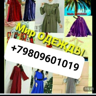 ЖЕНСКАЯ ОДЕЖДА ТУРЦИЯ БИШКЕК БРЕНД ПЕРЕДОПЛАТА 100 %50 %☝