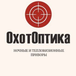 ОхотОптика ЧАТ