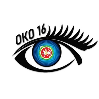 ОКО16