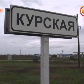 Объявление Округ Курская