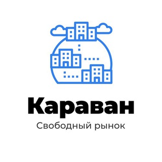 ООО «Караван» | Готовые фирмы