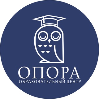 Образовательный центр ОПОРА | Новосибирск
