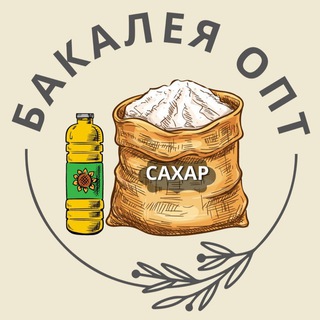 БАКАЛЕЯ ВОДА САХАР МАСЛО МУКА ГРЕЧКА РИС КРУПЫ КОНСЕРВЫ