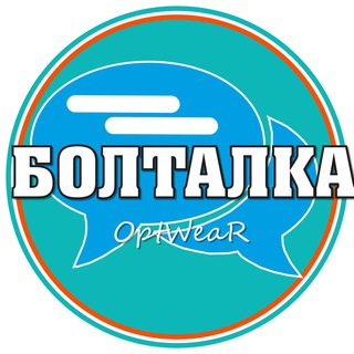 Совместные покупки OptWeaR.ru - БОЛТАЛКА