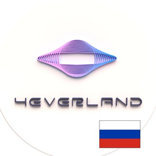 4EVERLAND Чат