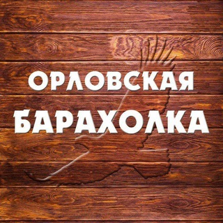 Барахолка. Орловская улица. Минск, Центральный р-н.