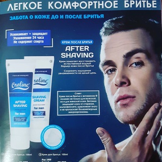 Dorivor kosmetika Oroline - faqat siz uchun! Oroline - только для вас! Chat