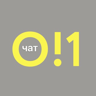 Chat Старый Оскол №1