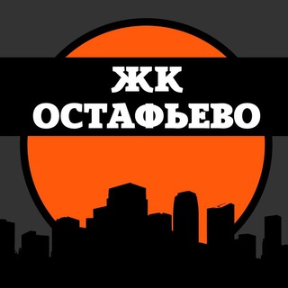 ЖК Остафьево Чат Объявления
