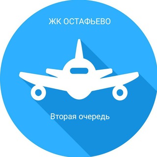 2 очередь | ЖК Остафьево