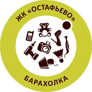 Барахолка ЖК Остафьево