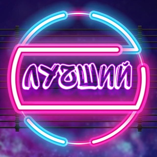 ЛУЧШИЙ ЧАТ (18+)