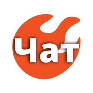 Чат Острая барахолка