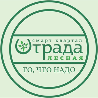 ОТРАДА ЛЕСНАЯ 🌳
