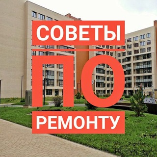 ЖК Отрада • Советы по ремонту