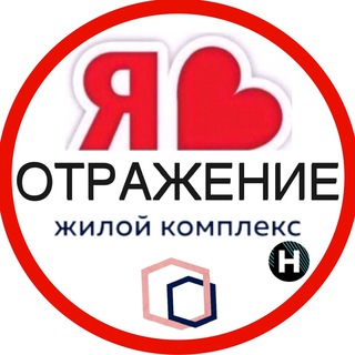 ОТРАЖЕНИЕ ЖК СОСЕДИ ЧАТ