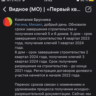 5-й дом. «ЖК Первый квартал»