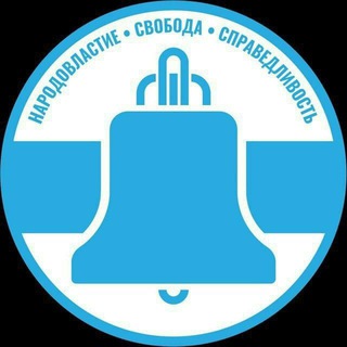 Движение «Свобода и Воля»