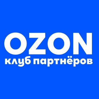 ЧАТ OZON | Клуб партнёров