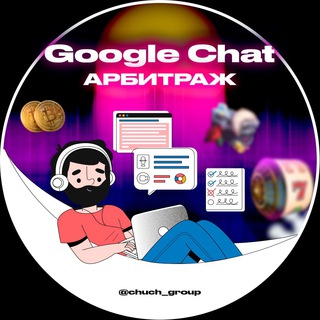 Google Traffic Chat ⚖️