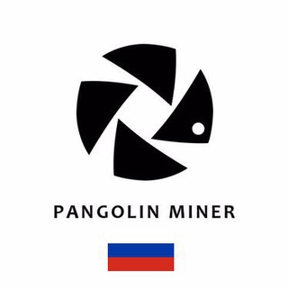 PangolinMinerRUS