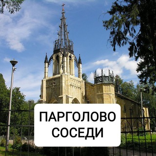 Парголово 🌅