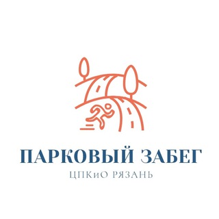 Парковый забег / Рязань (чат)