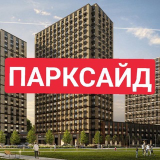 ЖК Парксайд (Parkside)
