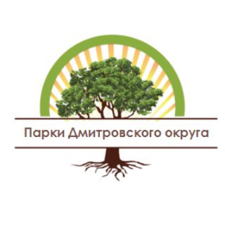 Общественный совет парков Дмитровского ГО