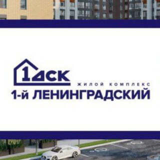 ЖК Первый Ленинградский, ФСК