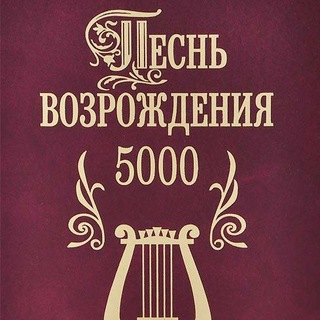 Христианские псалмы