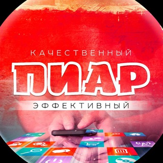 Реклама. Пиар. Рефералы. Взаимная подписка. Вп. Зароботок денег.