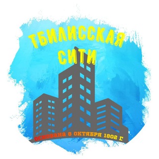 🍒 ТИПИЧНАЯ 🍒 ТБИЛИССКАЯ 🍒Без Ограничений 🔊📢📣