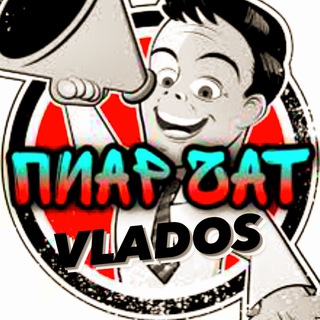 ♻️ПИАР ЧАТ♻️ GRAM / рдно / рк / ролки