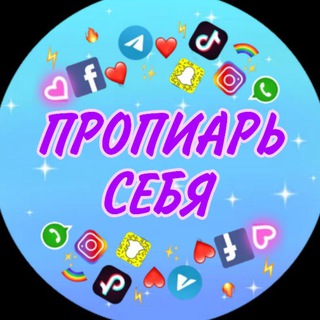 ПИАР ЧАТ • САМОПРЕЗЕНТАЦИЯ