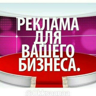 🔊 БЕСПЛАТНАЯ РЕКЛАМА ‼️