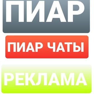ПИАР
