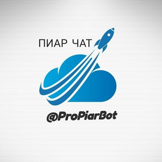 𝐏𝐢𝐚𝐫 𝐜𝐡𝐚𝐭 🔥 𝙋𝙧𝙤𝙋𝙞𝙖𝙧𝘽𝙤𝙩 🔥