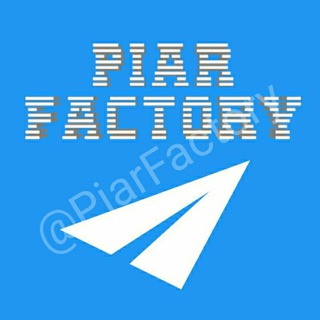 🏭ФАБРИКА ПИАРА🏭