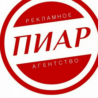 Реклама Бесплатно Пиар