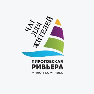 «ЖК ПИРОГОВСКАЯ РИВЬЕРА»