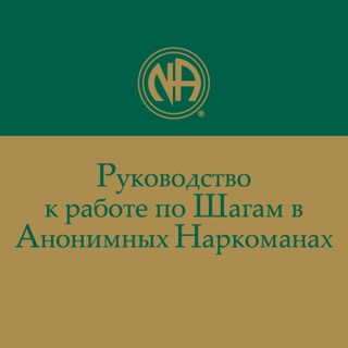 Пишем шаги АН