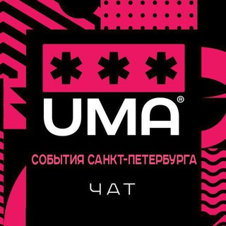 События Санкт-Петербурга. Питер. Афиша. Тусовки. Чат.