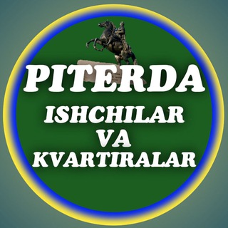 ПИТЕРДА ИШЧИЛАР ГРУХИ